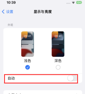 三门峡苹果15服务店分享iPhone15无法关闭深色模式怎么办 