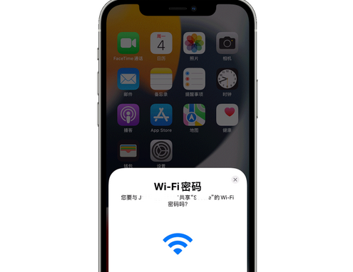 三门峡苹果15维修店分享iPhone15如何共享Wi-Fi密码 