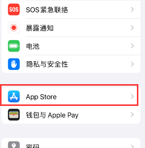 三门峡苹果15维修中心如何让iPhone15APP自动更新 