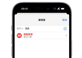 三门峡 Apple服务中心分享iPhone卫星通信服务有什么用 