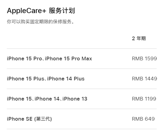 三门峡apple维修服务点分享AppleCare+服务有什么用 