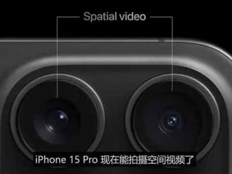 三门峡苹果15pro维修iPhone15Pro拍的空间视频在哪里看 