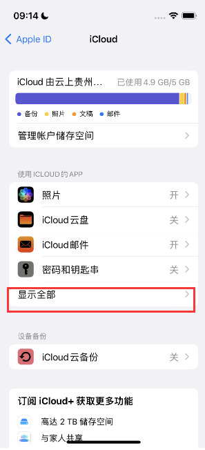 三门峡apple维修分享AppleMusic音乐库里出现了别人的歌单怎么办 